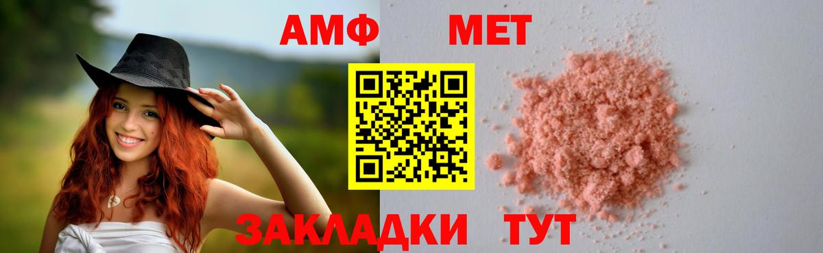 АМФЕТАМИН VHQ Тавда