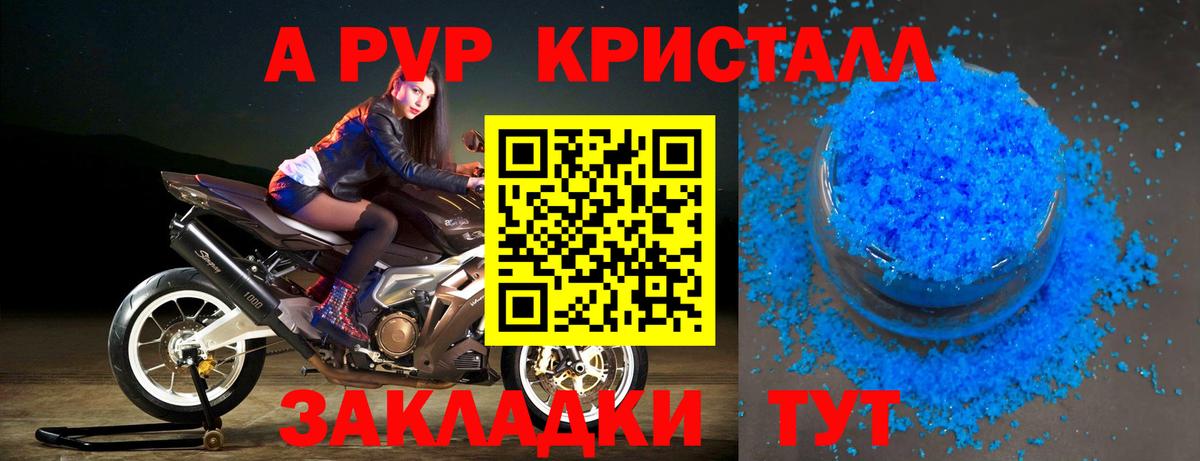 Alpha PVP Crystall Тавда