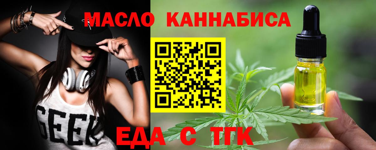 Тавда  Печенье с ТГК марихуана  Вход с VPN 