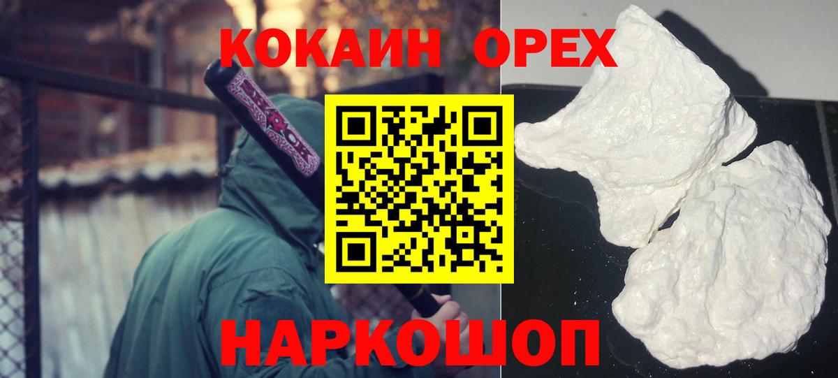 Тавда  КОКАИН Columbia  Вход с VPN  Кокаин Эквадор 