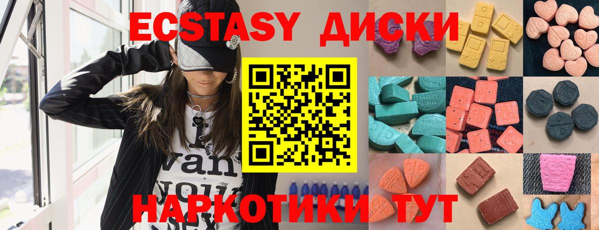 Экстази MDMA Тавда