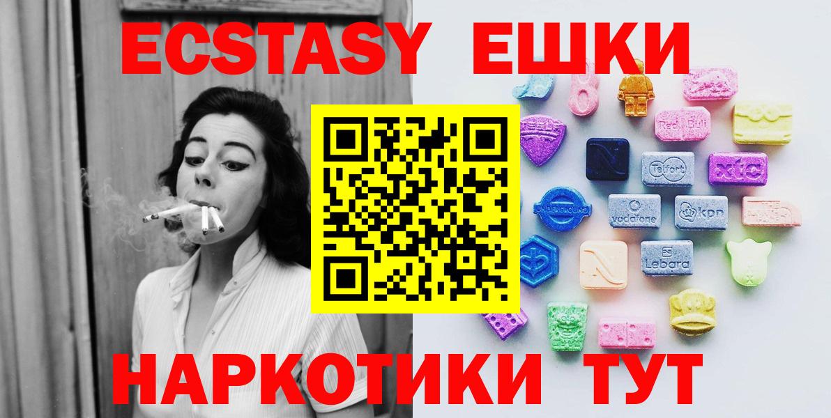 Тавда  Ecstasy DUBAI  Вход с VPN  ЭКСТАЗИ Cube 