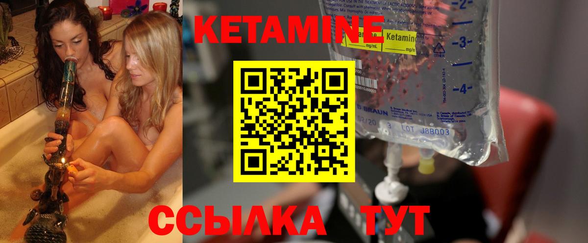 Тавда  КЕТАМИН VHQ  Вход с VPN 