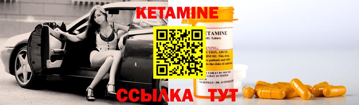 КЕТАМИН ketamine Тавда