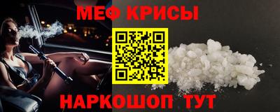мефедрон мука Мариинск