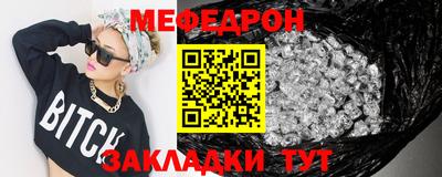 мефедрон мука Мариинск