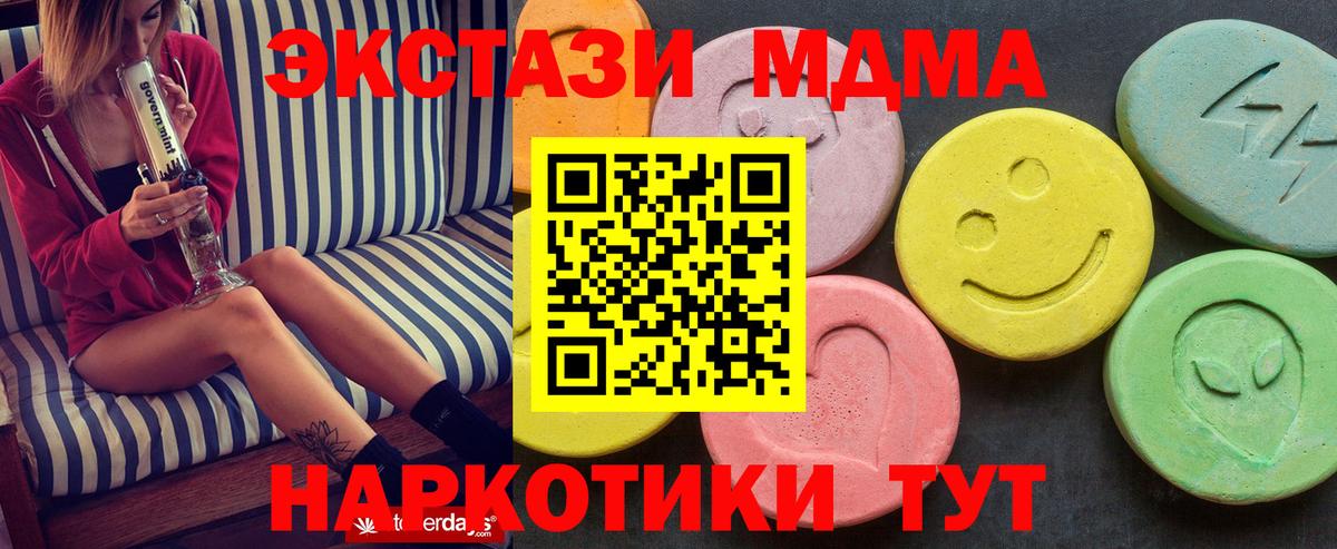 МДМА кристаллы  Вход с VPN  МДМА VHQ  Тавда 