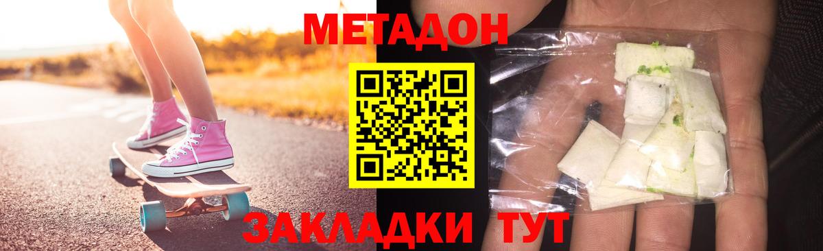 shop телеграм  Вход с VPN  Тавда  Метадон VHQ 