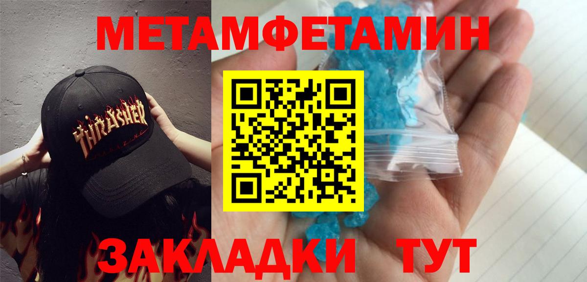 Метамфетамин Декстрометамфетамин 99.9%  Метамфетамин Декстрометамфетамин 99.9%  Тавда  Вход с VPN 