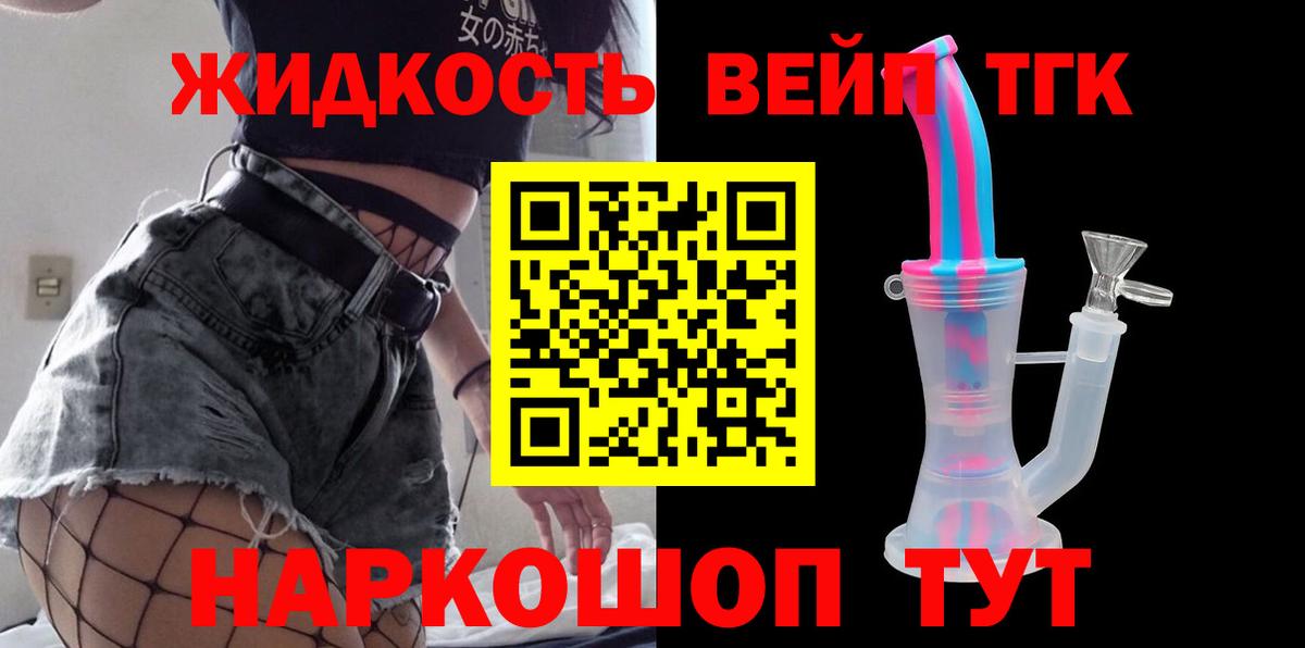 Дистиллят ТГК гашишное масло  ТГК вейп с тгк  Тавда  Вход с VPN 
